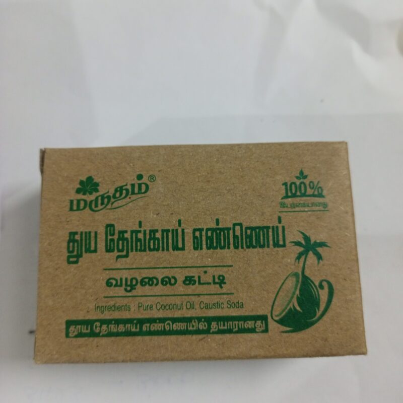 தூய தேங்காய் எண்ணெய் சோப்பு