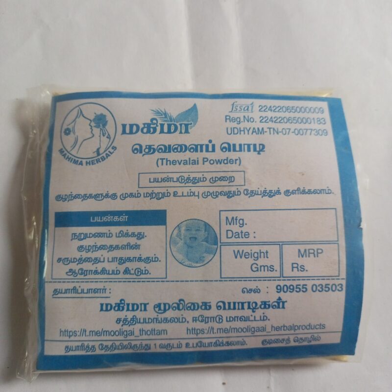 தெவளைப் பொடி