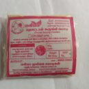 தொட்டால் சுருங்கி பொடி