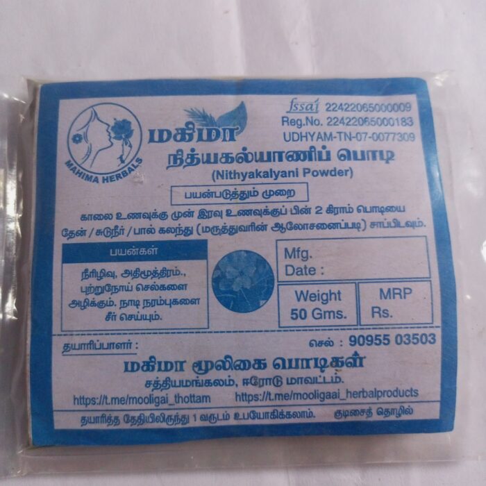 நித்தியகல்யாணிப் பொடி