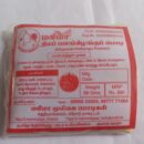 நிலப் பணங்கிழங்குப் பொடி