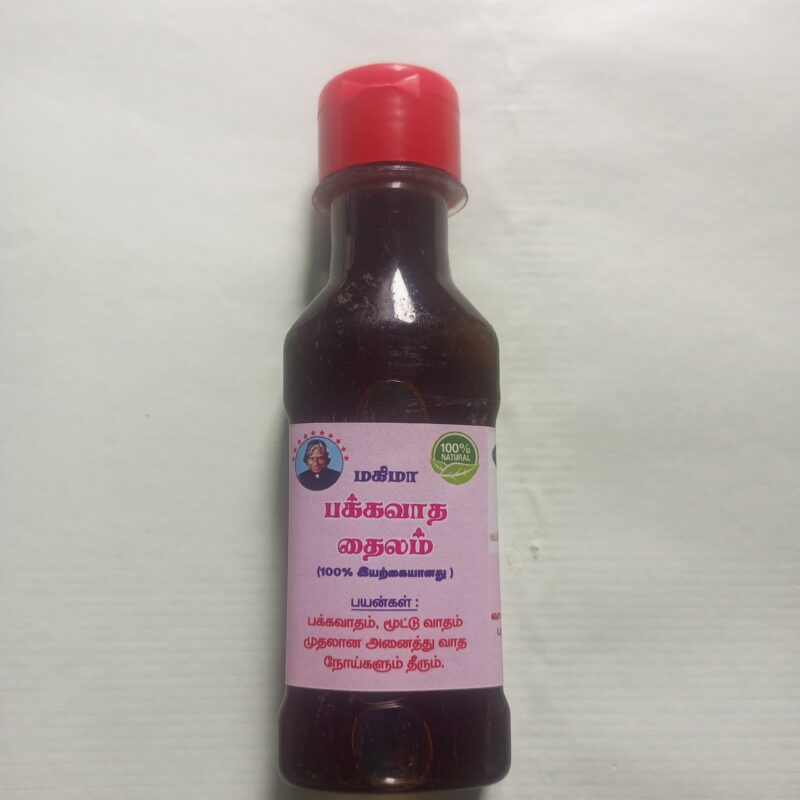 பக்கவாத தைலம்