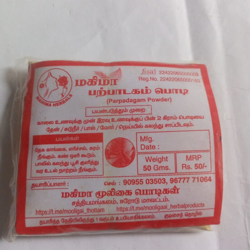 பற்பாடகம் பொடி