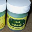 பவர் பாம்