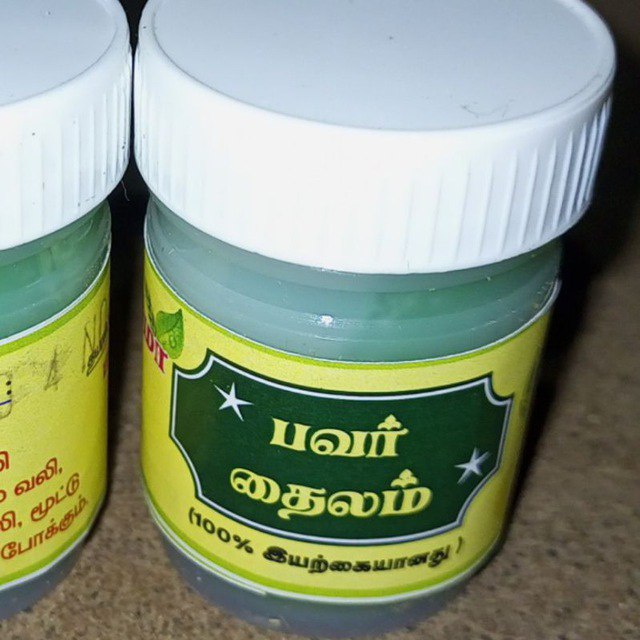 பவர் பாம்
