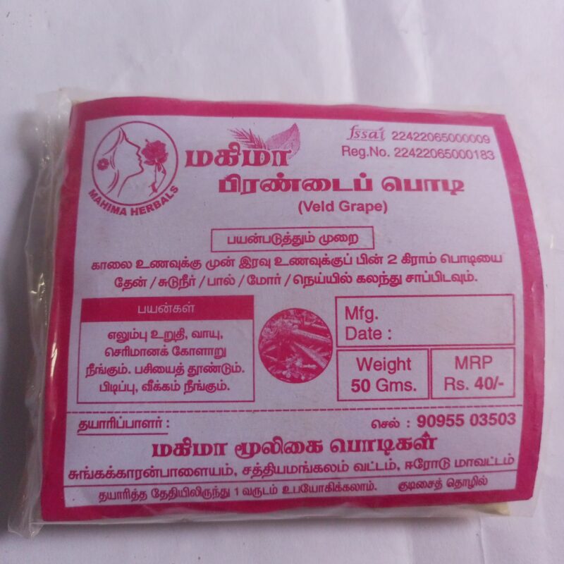 பிரண்டைப் பொடி