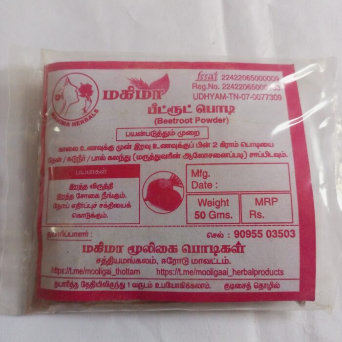 பீட்ரூட் பொடி