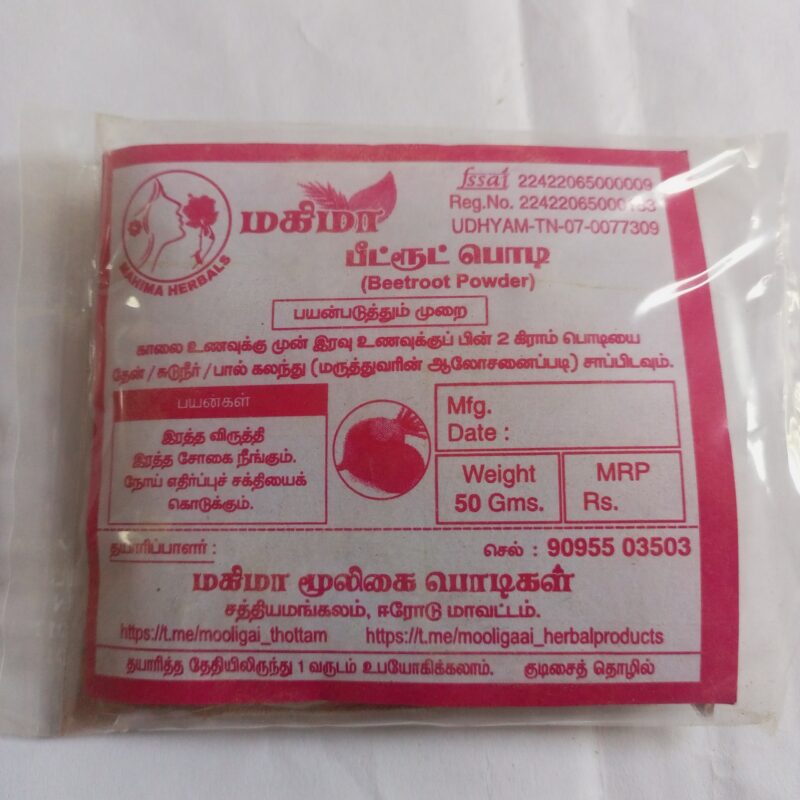 பீட்ரூட் பொடி