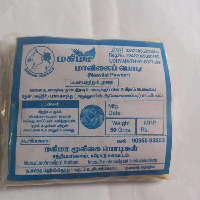 மாவிலைப் பொடி