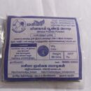 மிளகாய் பூண்டு பொடி