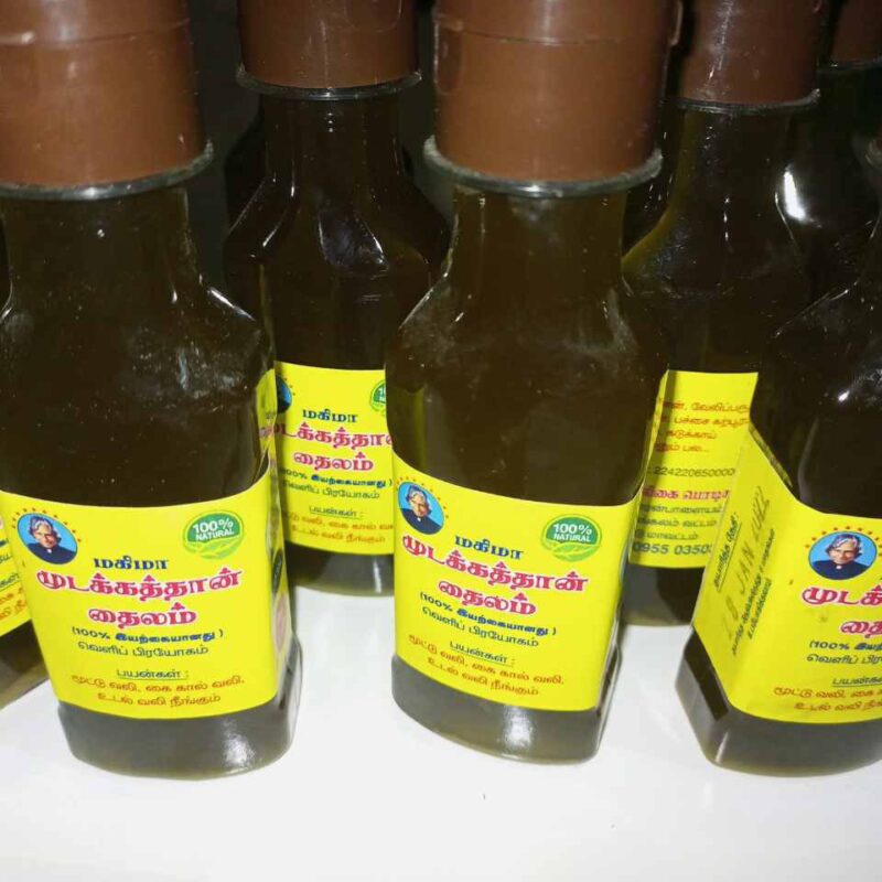முடக்கத்தான் தைலம்