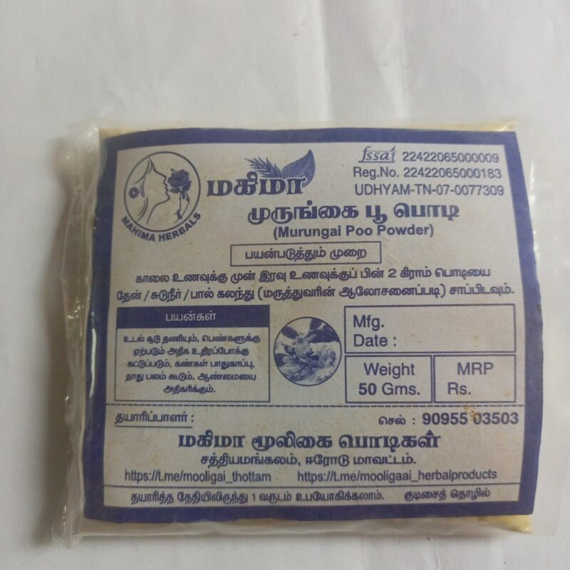 முருங்கை பூ பொடி