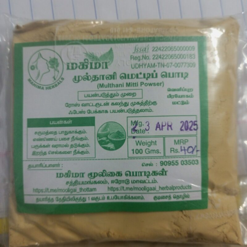 முல்தானி மெட்டி பொடி