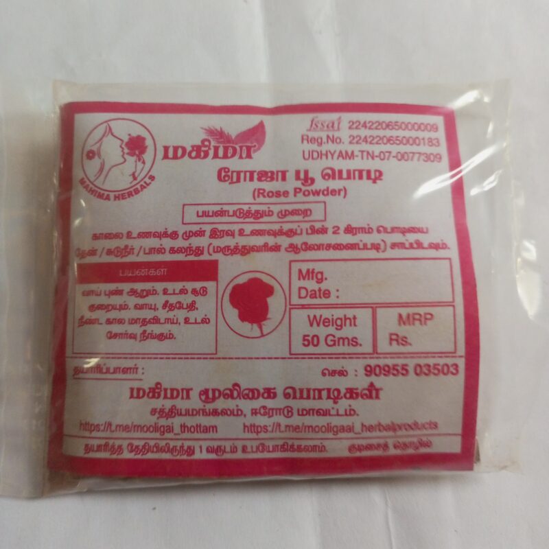 ரோஜா பூ பொடி