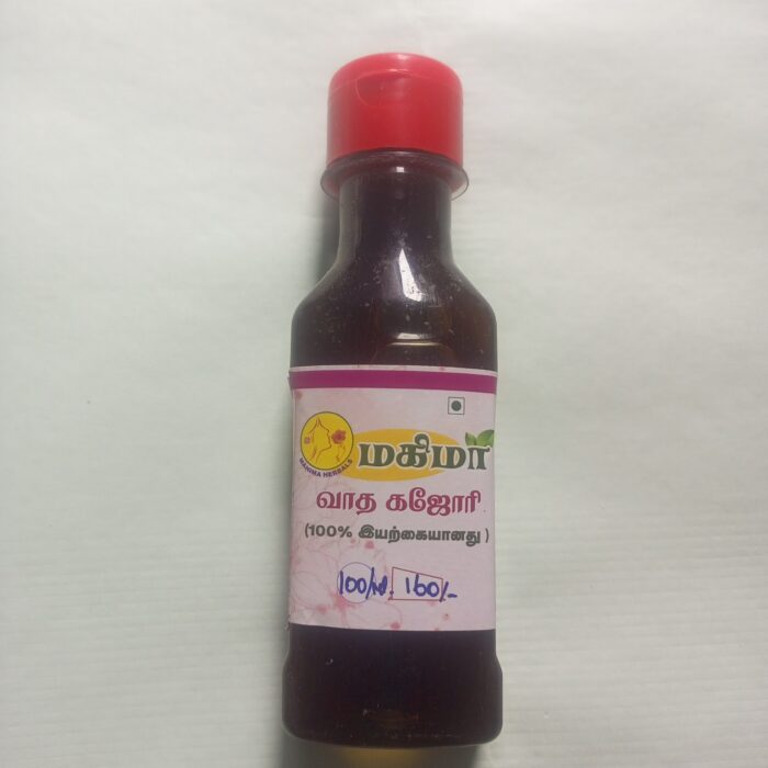 வாதகஜோரி