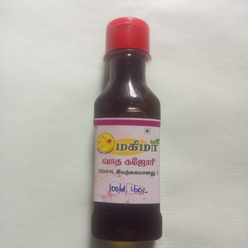 வாதகஜோரி