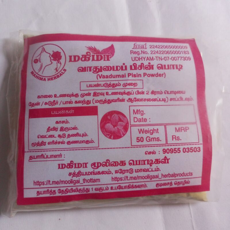 வாதுமைப் பிசின் பொடி