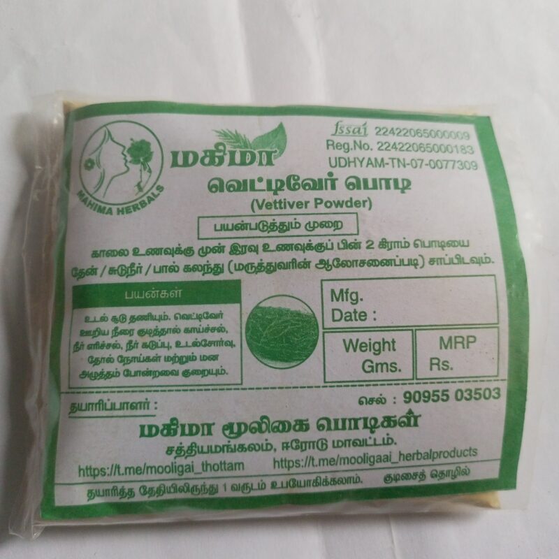 வெட்டிவேர் பொடி