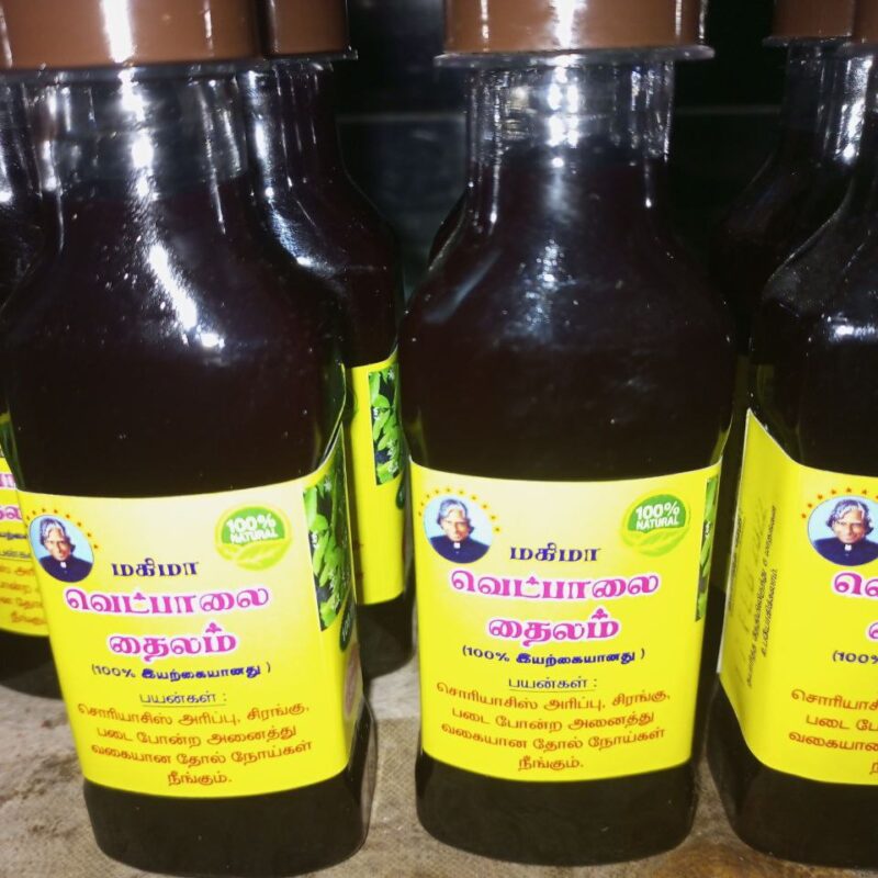 வெட்பாலை தைலம்