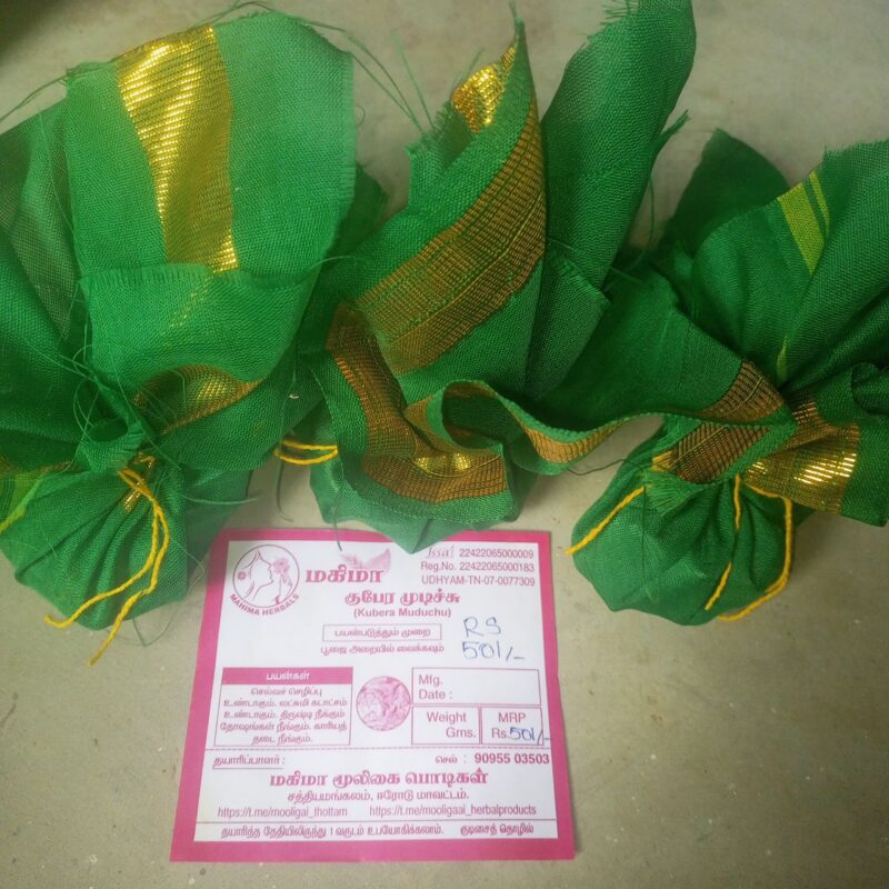 குபேர முடிச்சு