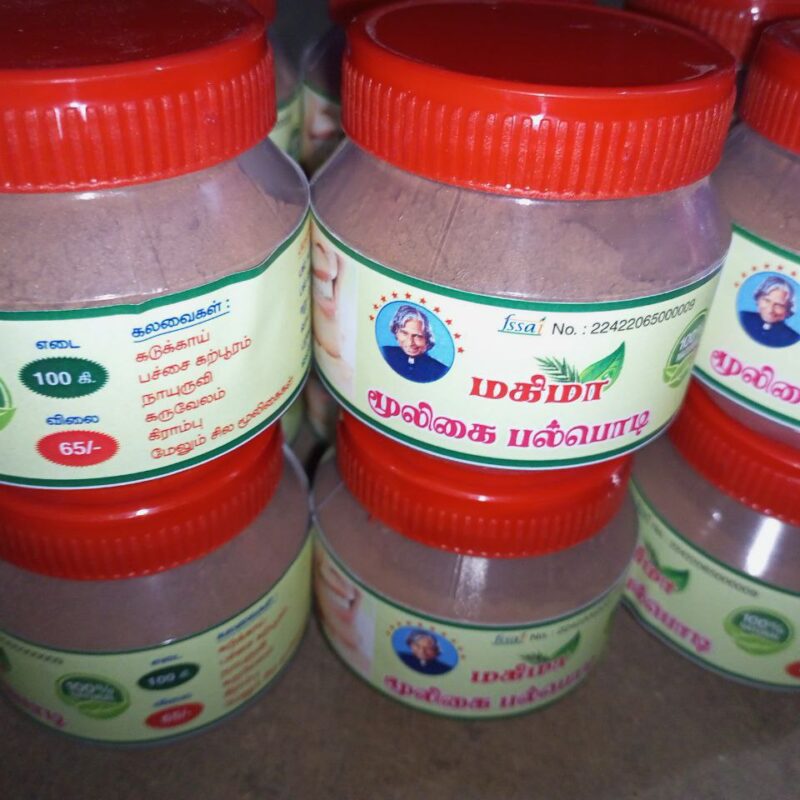 மூலிகை பல்பொடி