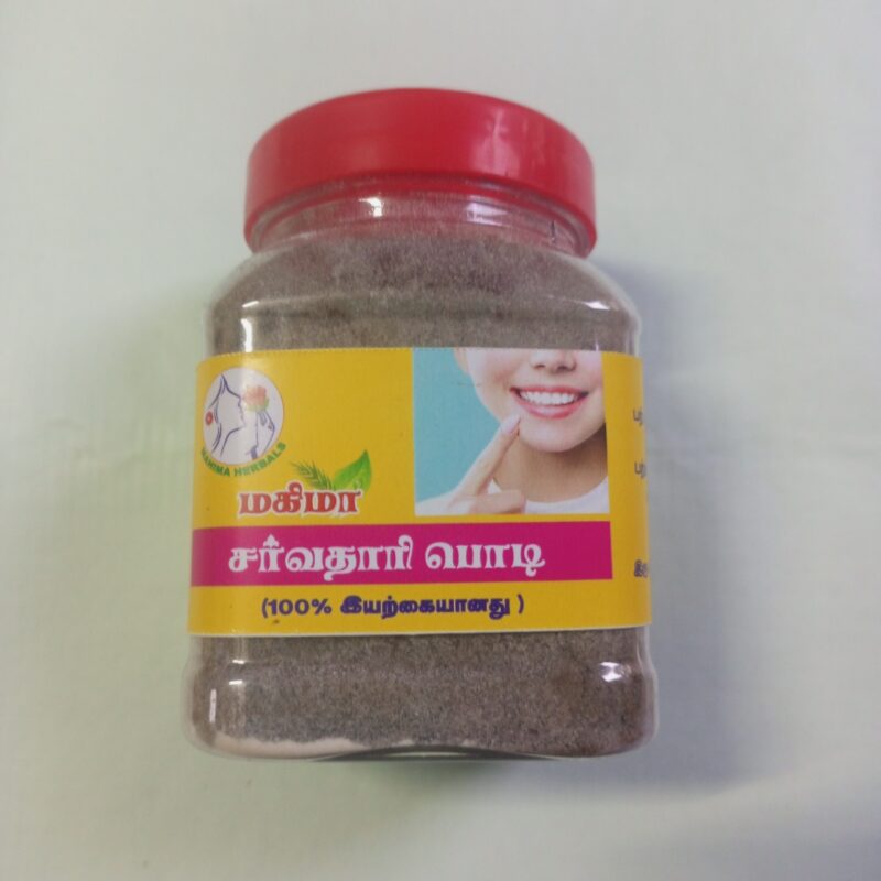 சர்வதாரி பொடி