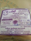 வர்ணாதி பொடி